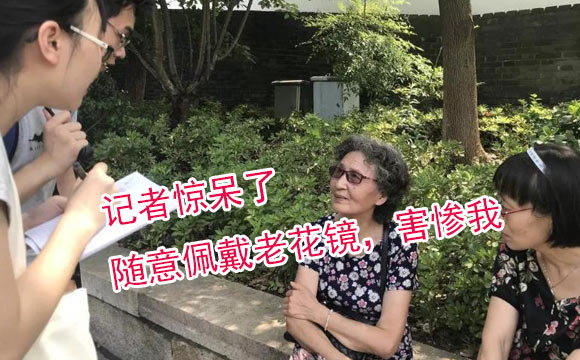 怎么選老花鏡,？中老年人你還敢隨意選嗎,？